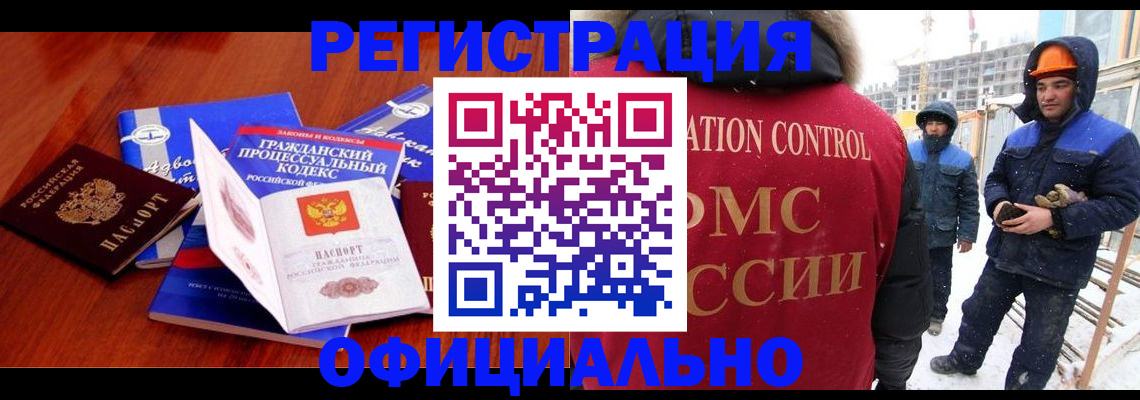 прописка в квартире в Урайе