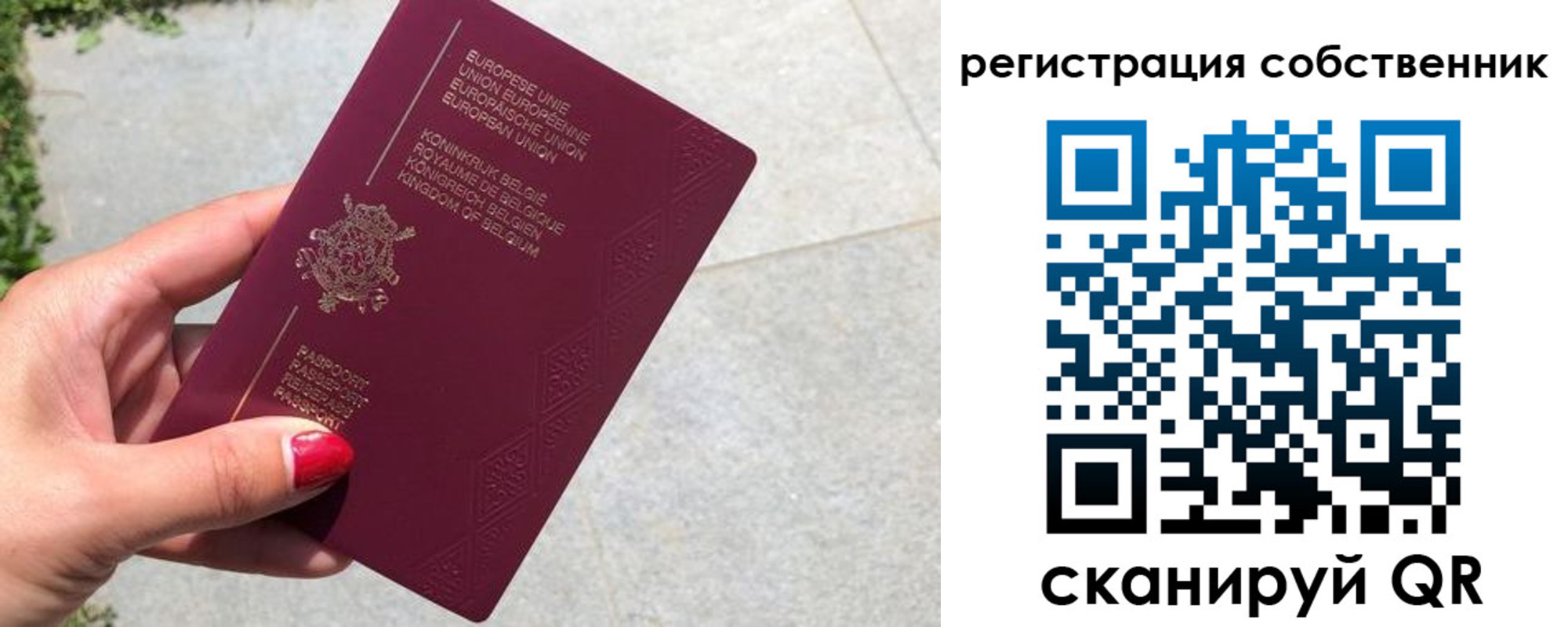 временная регистрация поиск в Урайе