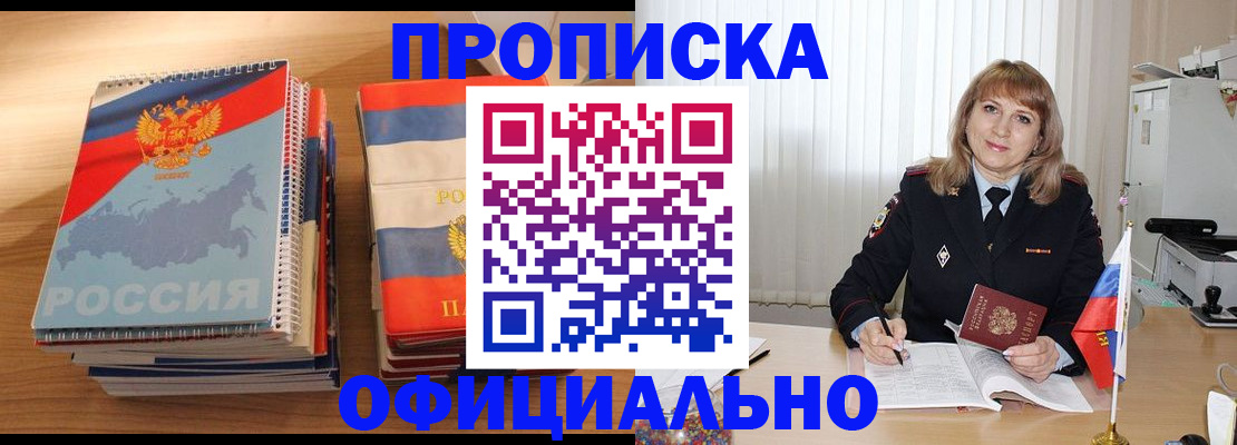 прописка паспорт в Урайе