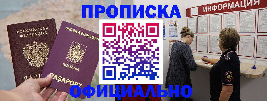 временная регистрация гарантия в Урайе
