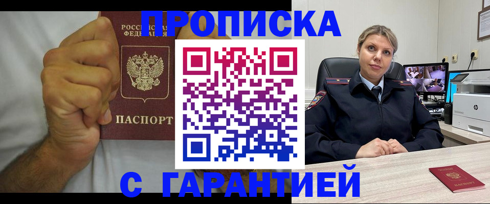 прописка ребенка в Урайе