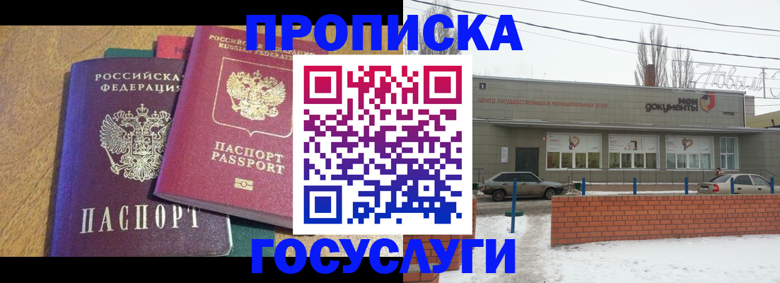 прописка гарантия в Урайе